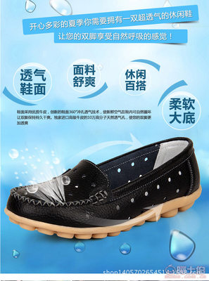 舒適透氣，品質之選——金泰盛制鞋廠夏季新款媽媽鞋H918-1#